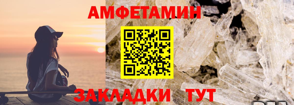 Тихорецк  АМФЕТАМИН  Амфетамин  Вход с VPN  АМФЕТАМИН 97% 