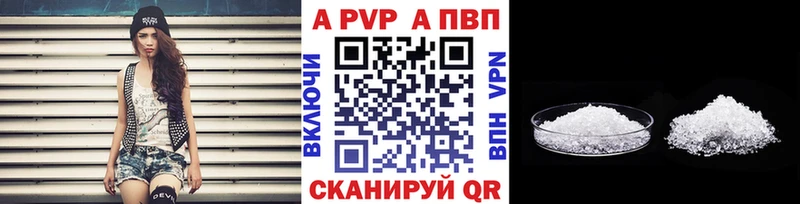 Alpha-PVP крисы CK Тихорецк