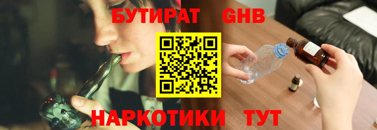 Тихорецк  Бутират оксана  Вход с VPN 