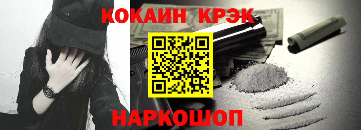 COCAIN Перу Тихорецк