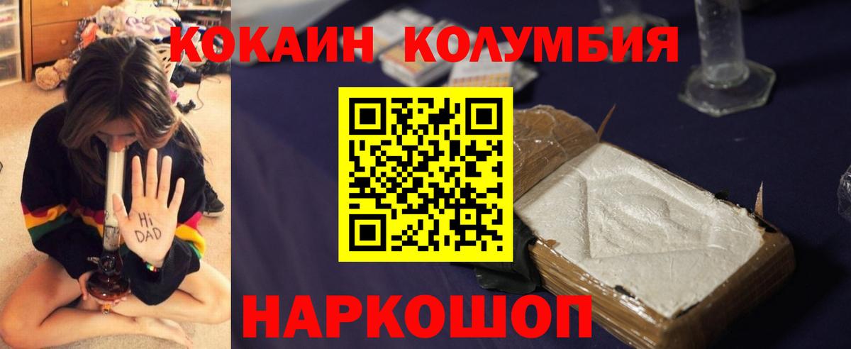 Тихорецк  COCAIN Columbia  Вход с VPN 