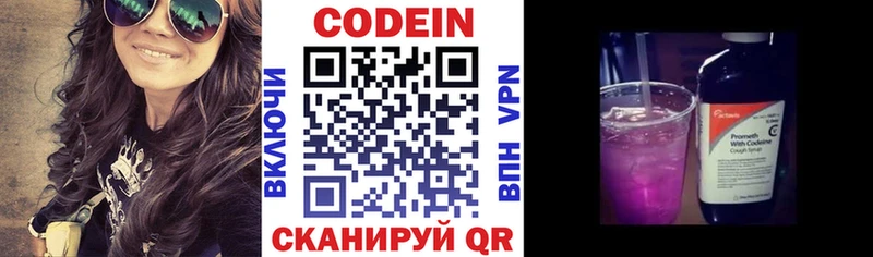 Кодеиновый сироп Lean Purple Drank продажа наркотиков Тихорецк