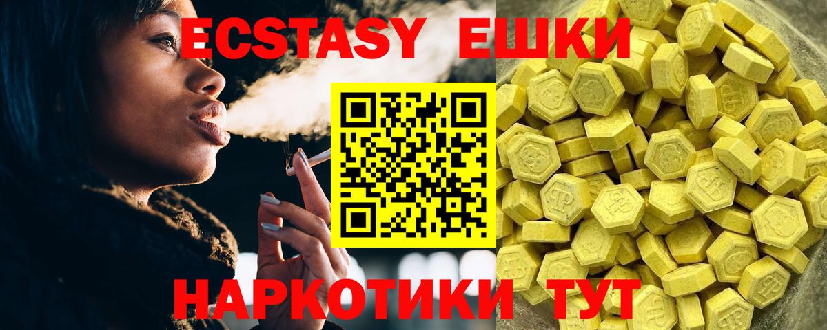 Тихорецк  Экстази бентли  Вход с VPN  Ecstasy ешки 