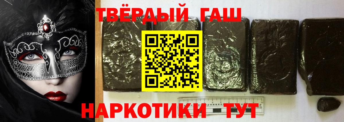 Гашиш VHQ  Вход с VPN  Тихорецк 