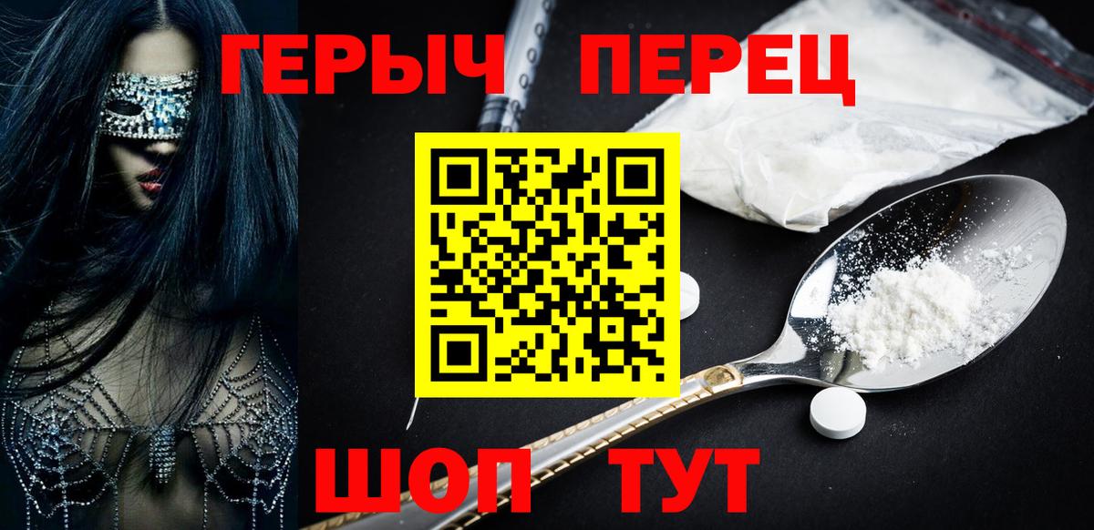Героин герыч Тихорецк