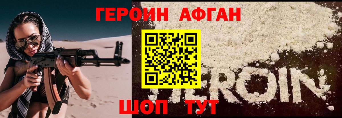 Тихорецк  ГЕРОИН Heroin  Героин  Вход с VPN 