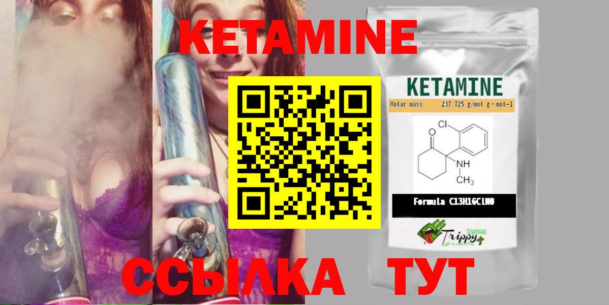 КЕТАМИН ketamine  Вход с VPN  площадка наркотические препараты  Тихорецк  Кетамин VHQ 