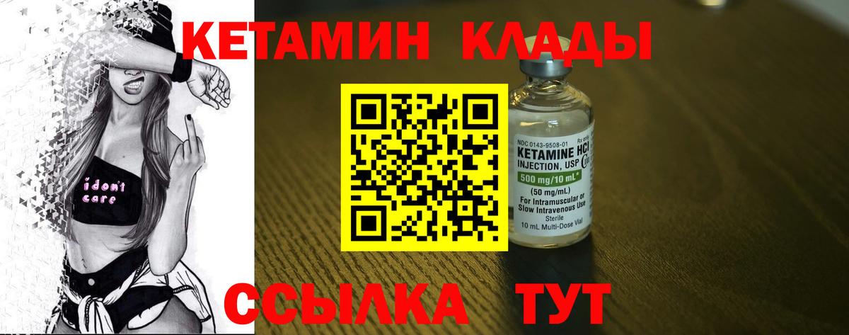 Кетамин VHQ Тихорецк