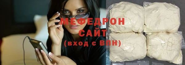 мяу мяу кристалл Кулебаки