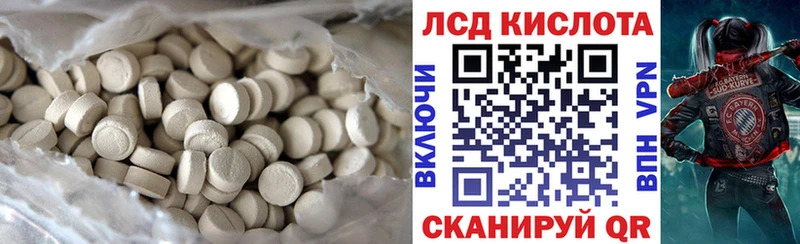 LSD-25 экстази кислота Тихорецк