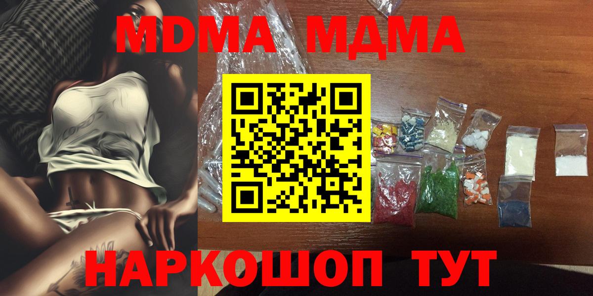 МДМА crystal  Вход с VPN  Тихорецк 