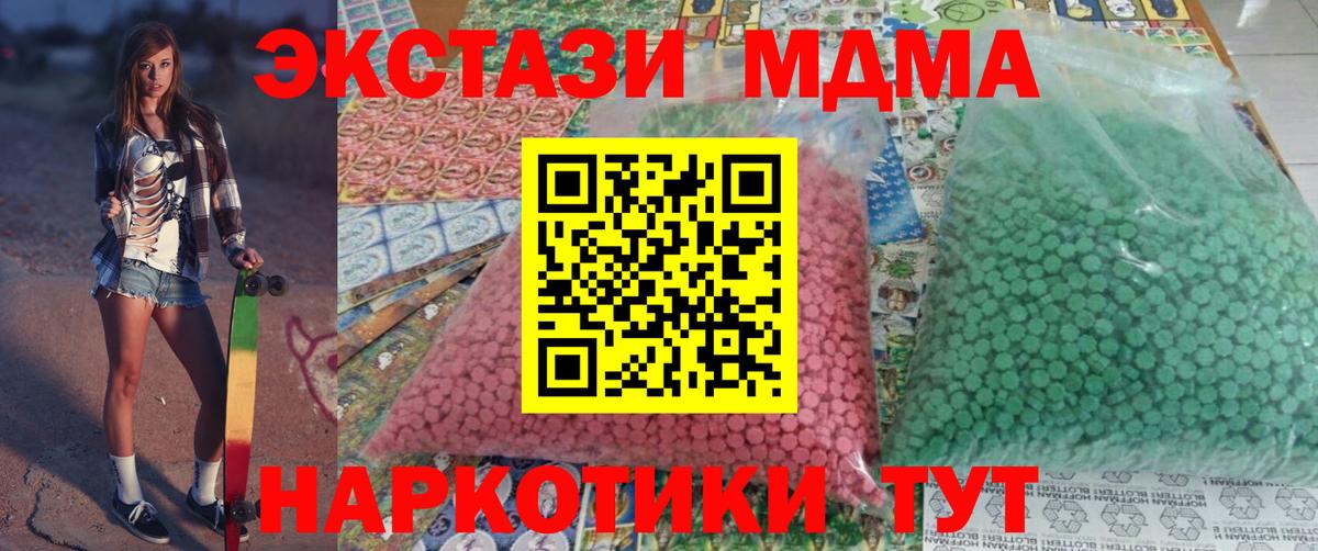 MDMA молли Тихорецк