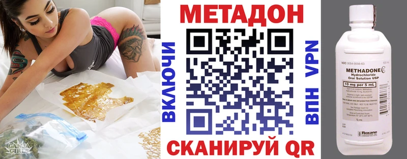 Метадон VHQ  Тихорецк 