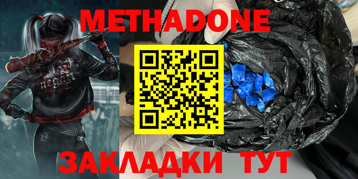 Метадон VHQ Тихорецк