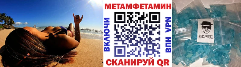 Метамфетамин пудра  Тихорецк 