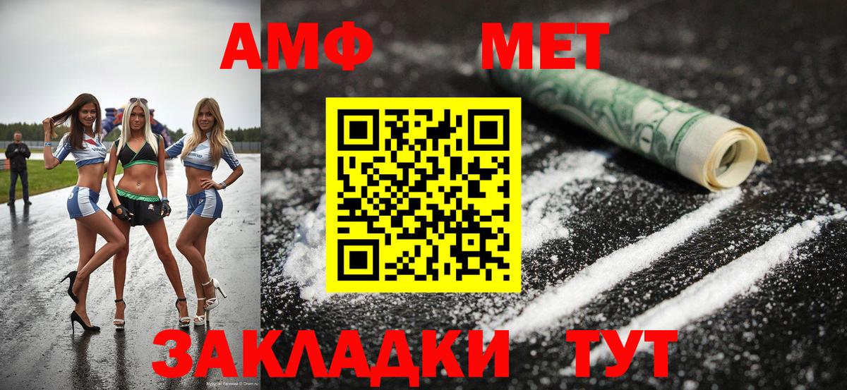 Тихорецк  МЕТАМФЕТАМИН винт  МЕТАМФЕТАМИН винт  Вход с VPN 