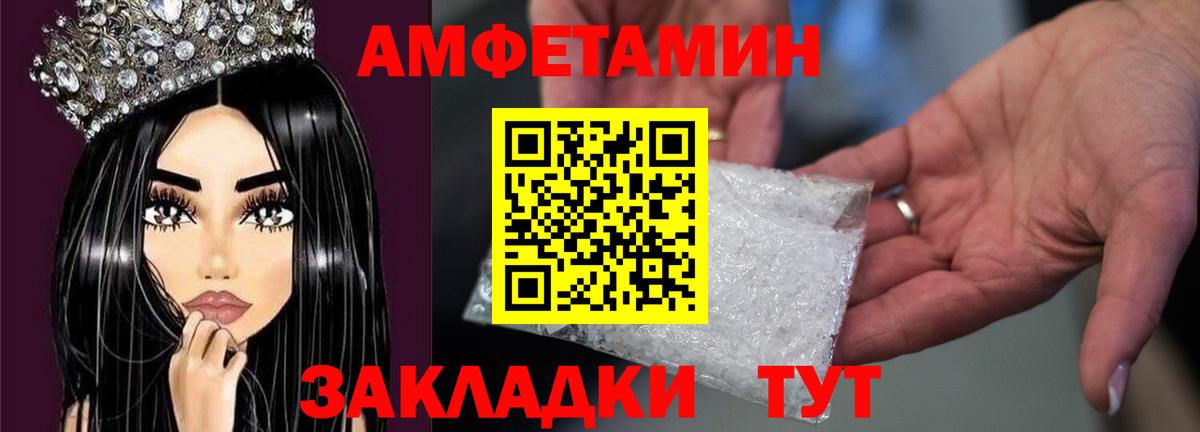 Метамфетамин пудра Тихорецк