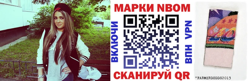 Марки 25I-NBOMe 1,8мг  Тихорецк 