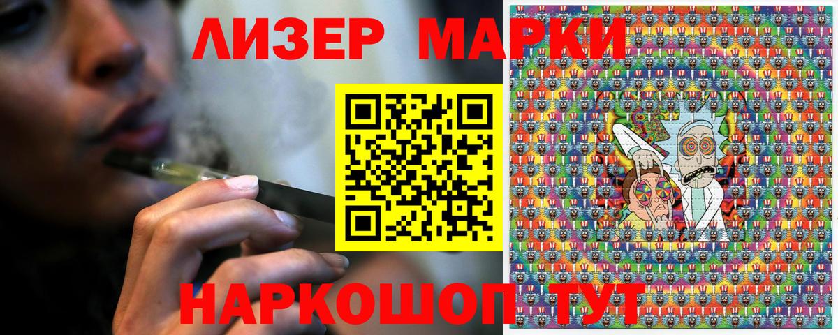 Наркотические марки 1,5мг  купить  цена  Марки 25I-NBOMe  Тихорецк  Вход с VPN 